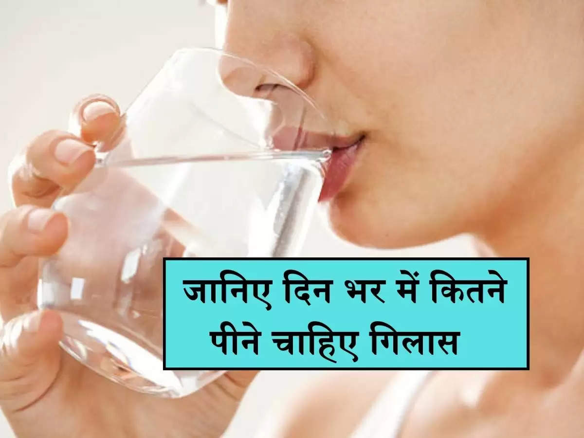Right way to drinking water पानी पीने का यह होता है सही समय, जानिए दिन भर में कितने पीने चाहिए गिलास